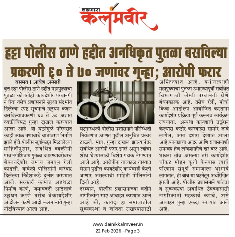 https://hingolipolice.gov.in/images/NewsEvent/152.jpg
