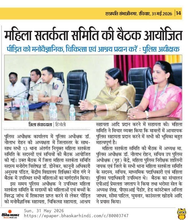 https://hingolipolice.gov.in/images/NewsEvent/180.jpg