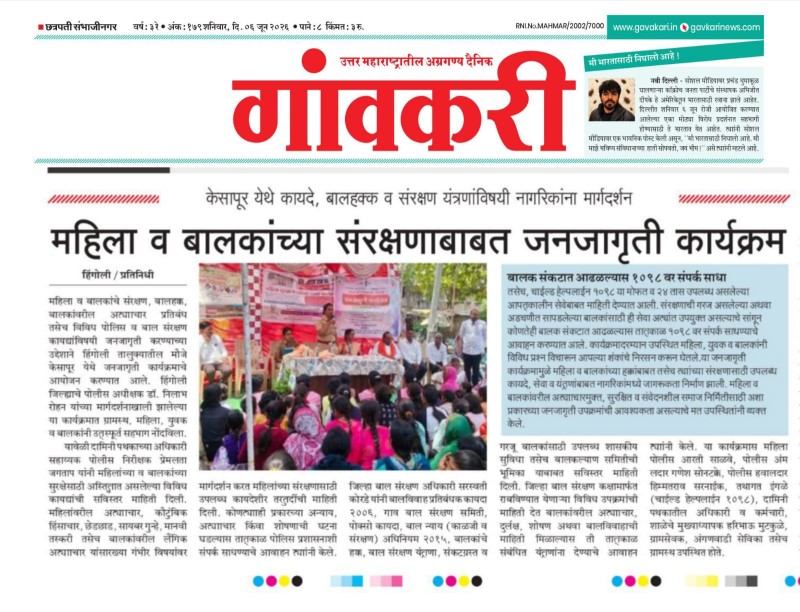 https://hingolipolice.gov.in/images/NewsEvent/183.jpg
