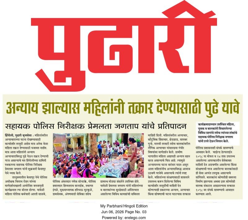 https://hingolipolice.gov.in/images/NewsEvent/184.jpg