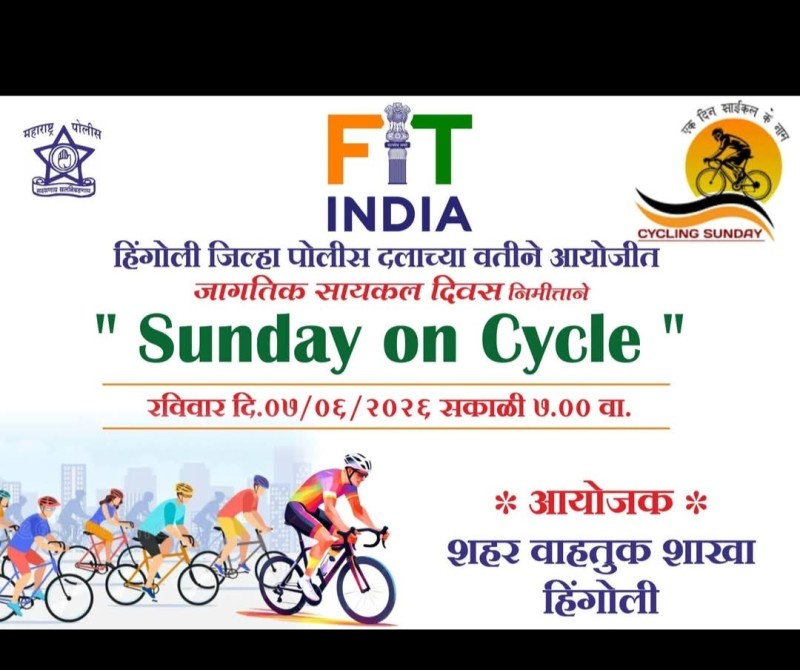 https://hingolipolice.gov.in/images/NewsEvent/185.jpg