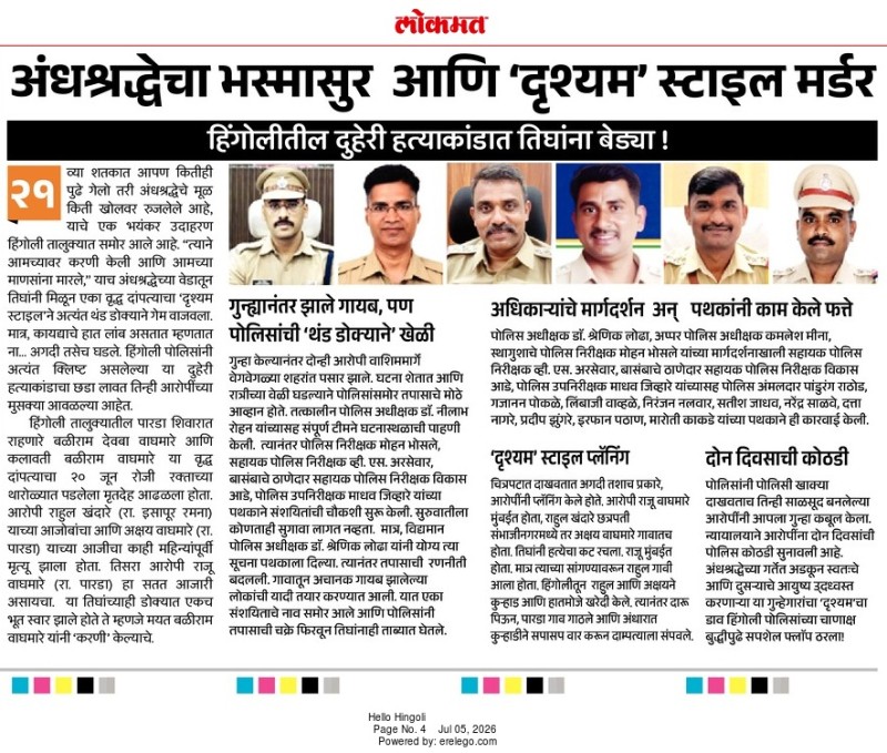 https://hingolipolice.gov.in/images/NewsEvent/198.jpg