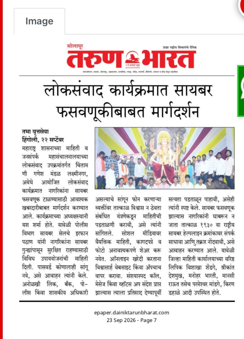 https://hingolipolice.gov.in/images/NewsEvent/210.jpg
